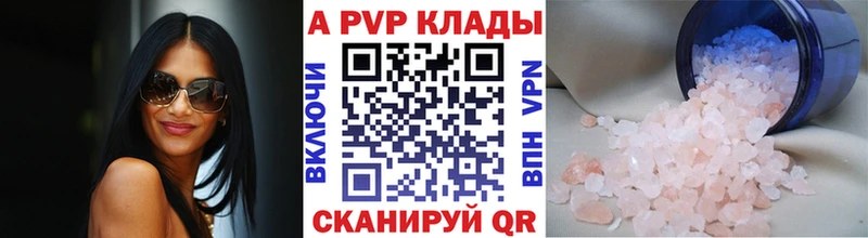 ссылка на мегу ССЫЛКА  Темрюк  Альфа ПВП Crystall  купить  