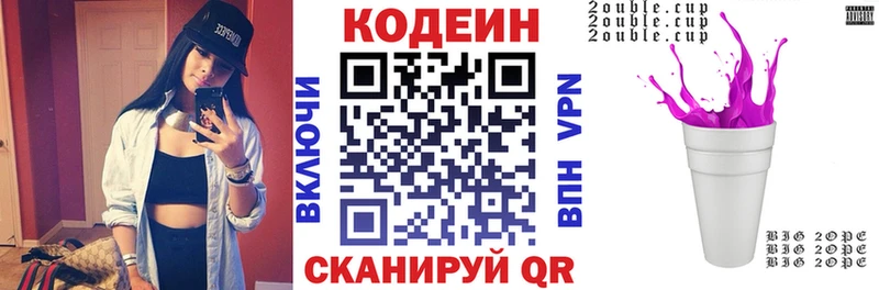 Кодеиновый сироп Lean напиток Lean (лин) MEGA зеркало Темрюк