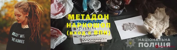 метамфетамин Армянск