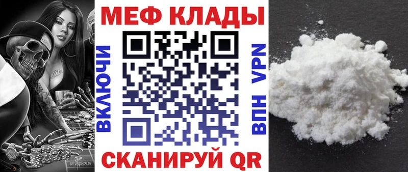 МЯУ-МЯУ мука Темрюк
