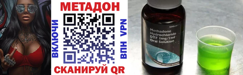 Метадон кристалл  гидра как зайти  Темрюк 